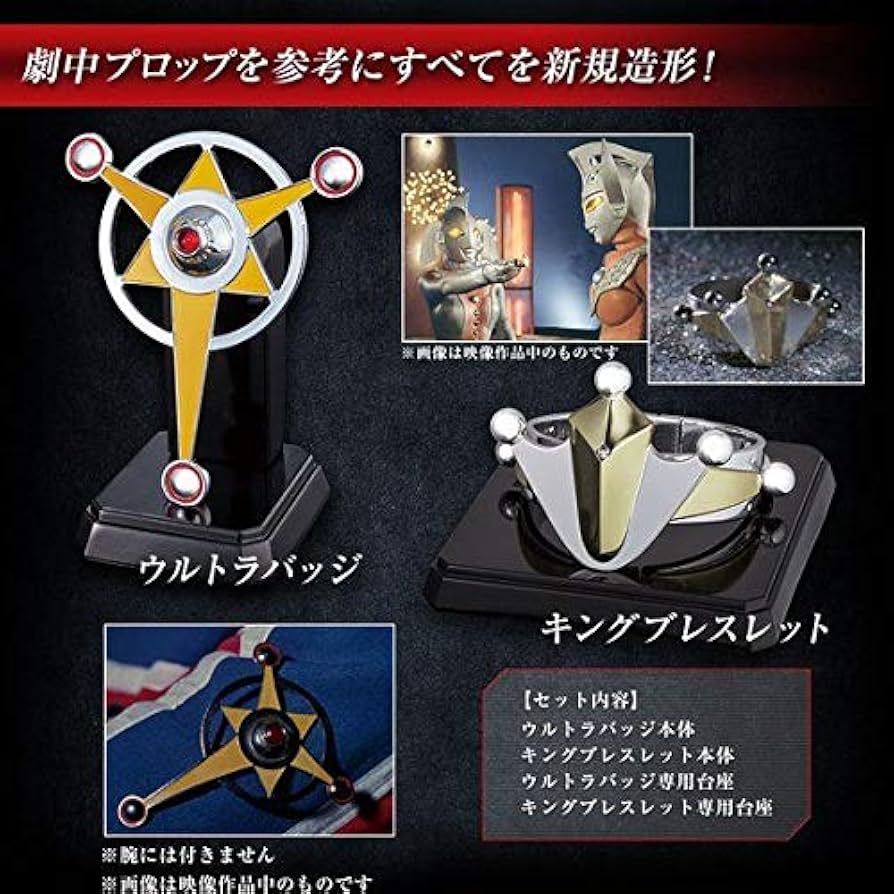 Amazon | ウルトラマンタロウ ウルトラレプリカ ウルトラバッジ