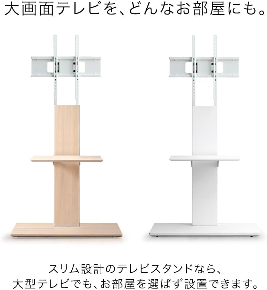 Amazon.co.jp: テレビスタンド 32～77インチ対応 隠しキャスター付き