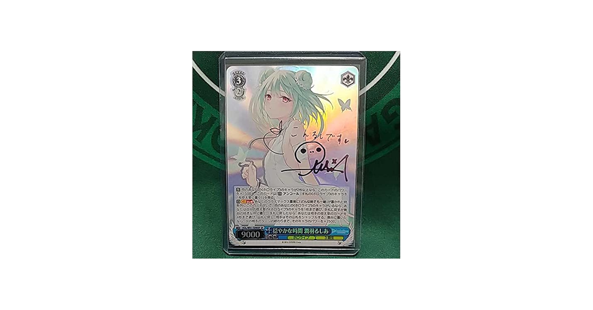 Amazon.co.jp: ホロライブ ヴァイス 3期生 穏やかな時間 潤羽るしあ SP