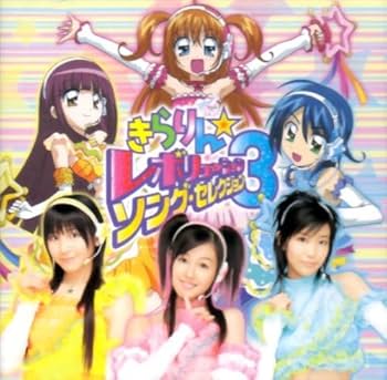 Amazon.co.jp: きらりん☆レボリューション・ソング・セレクション VOL