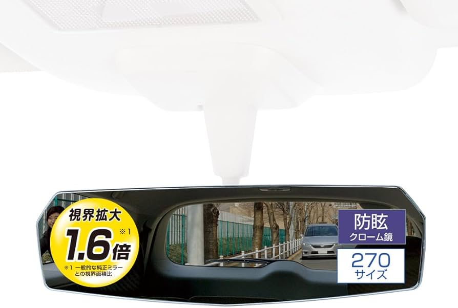 Amazon | カーメイト 車用 ルームミラー エッジ リヤビューミラー