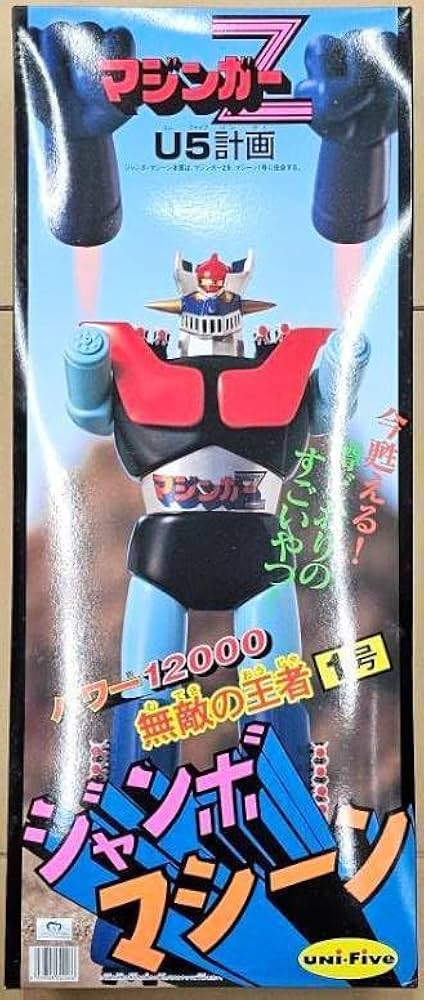 Amazon.co.jp: ユニファイブ Unifive マジンガーZ ジャンボマシーン