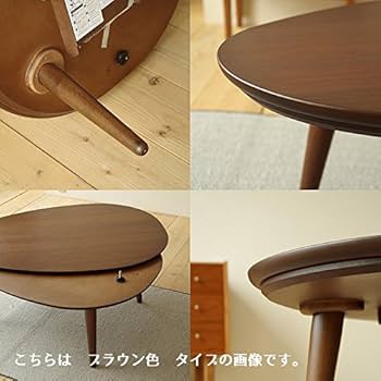 Amazon | こたつ Denbyデンビー たまご型 110cm 幅110cm 奥行80cm 高さ