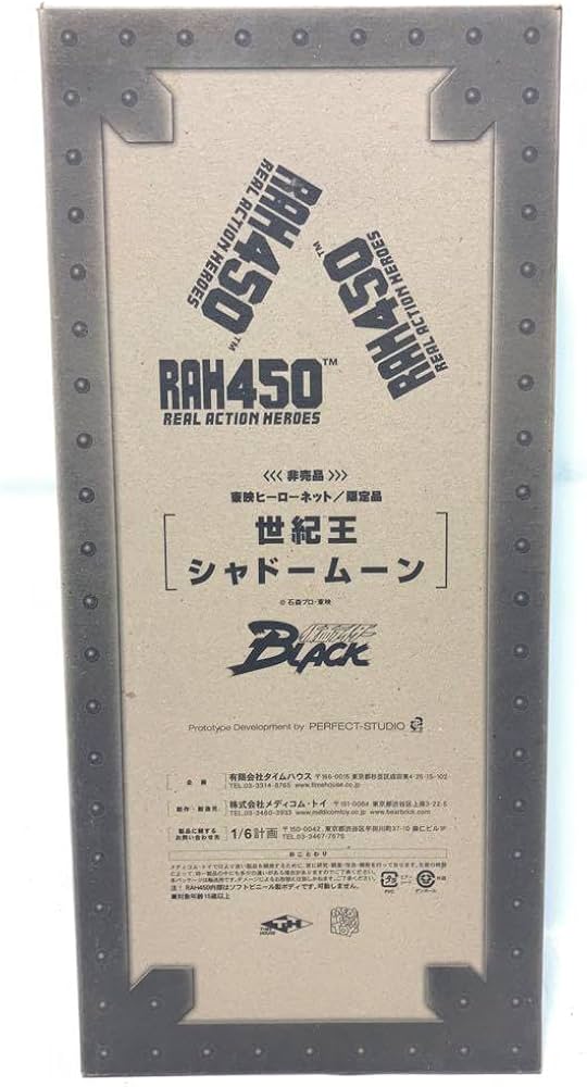 Amazon.co.jp: 東映ヒーローネット限定 メディコムトイRAH450 シャドー