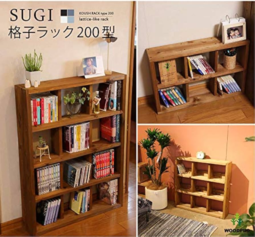 Amazon.co.jp: WOODPRO 格子ラック 200型(内寸20cm) 5×5 幅113.8cm