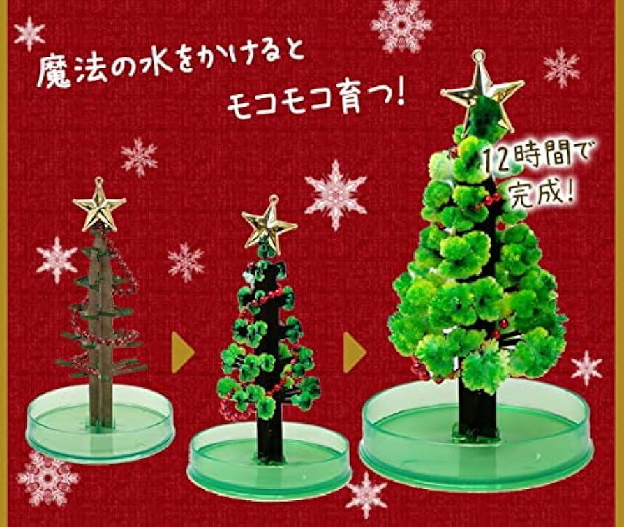 Amazon.co.jp: ミニツリー マジックツリー マジッククリスマスツリー