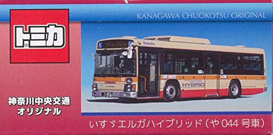 Amazon | [限定]トミカ 神奈川中央交通バス模型［No.3］ いすゞエルガ