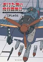 Amazon.co.jp: こがしゅうと: 本
