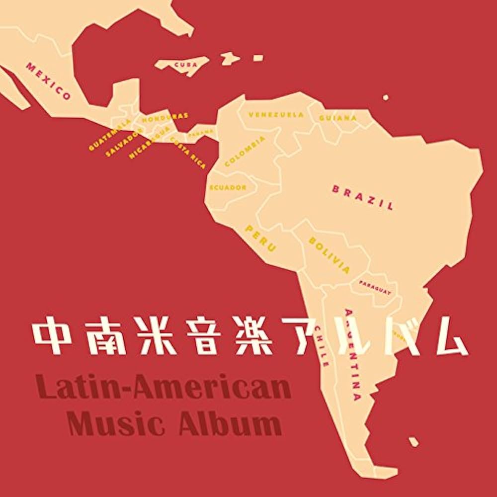 Amazon.co.jp: 中南米音楽アルバム(改訂版): ミュージック