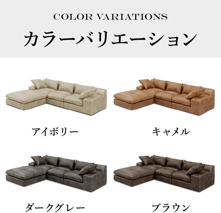 Amazon.co.jp: ソファー 3人掛け L字 4点セット コーナータイプ ロー