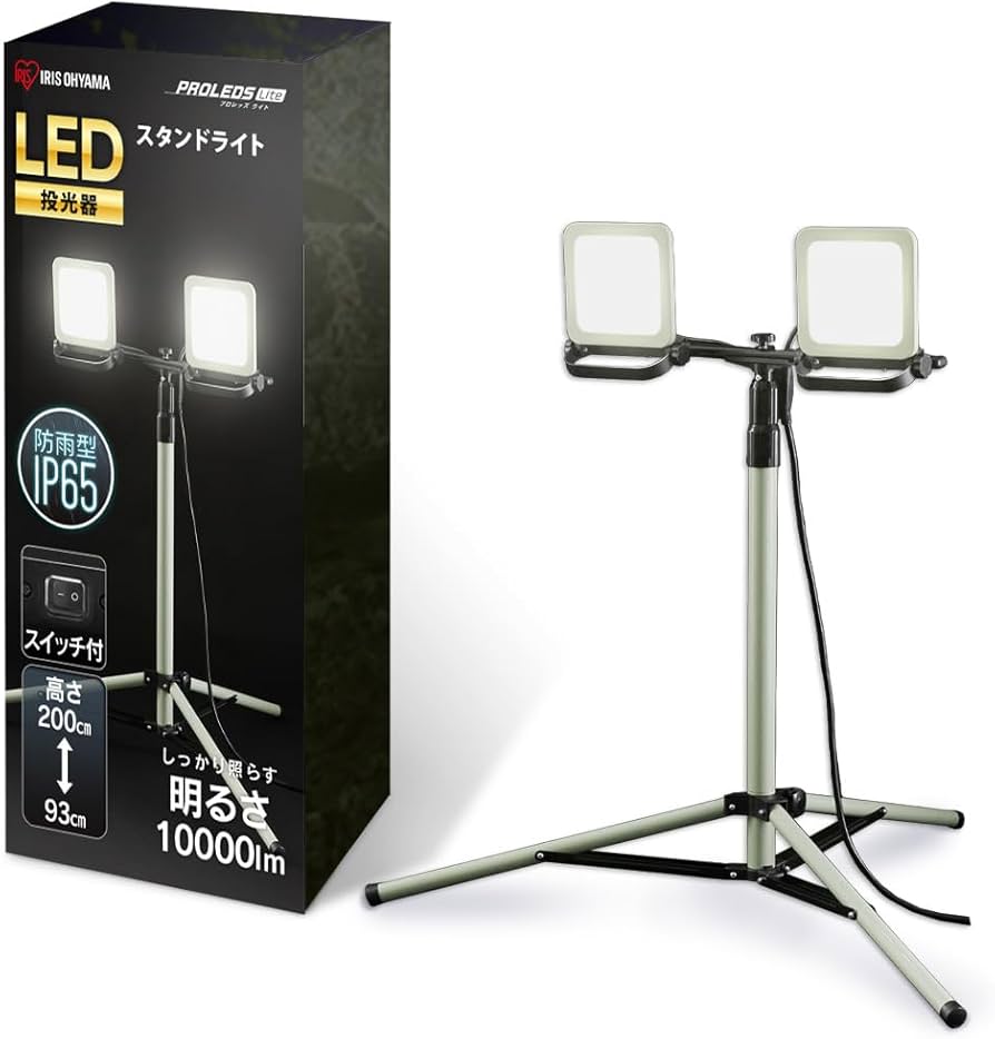 Amazon.co.jp: アイリスオーヤマ LED投光器 ワークライト 10000