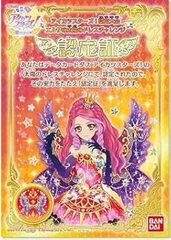 Amazon.co.jp: 56エターナルクイーンコーデセット 太陽のドレス 認定