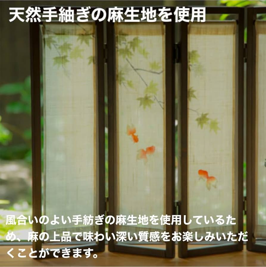Amazon｜京都洛柿庵 ミニ屏風 四連 【 四季彩花 】 ルシエール