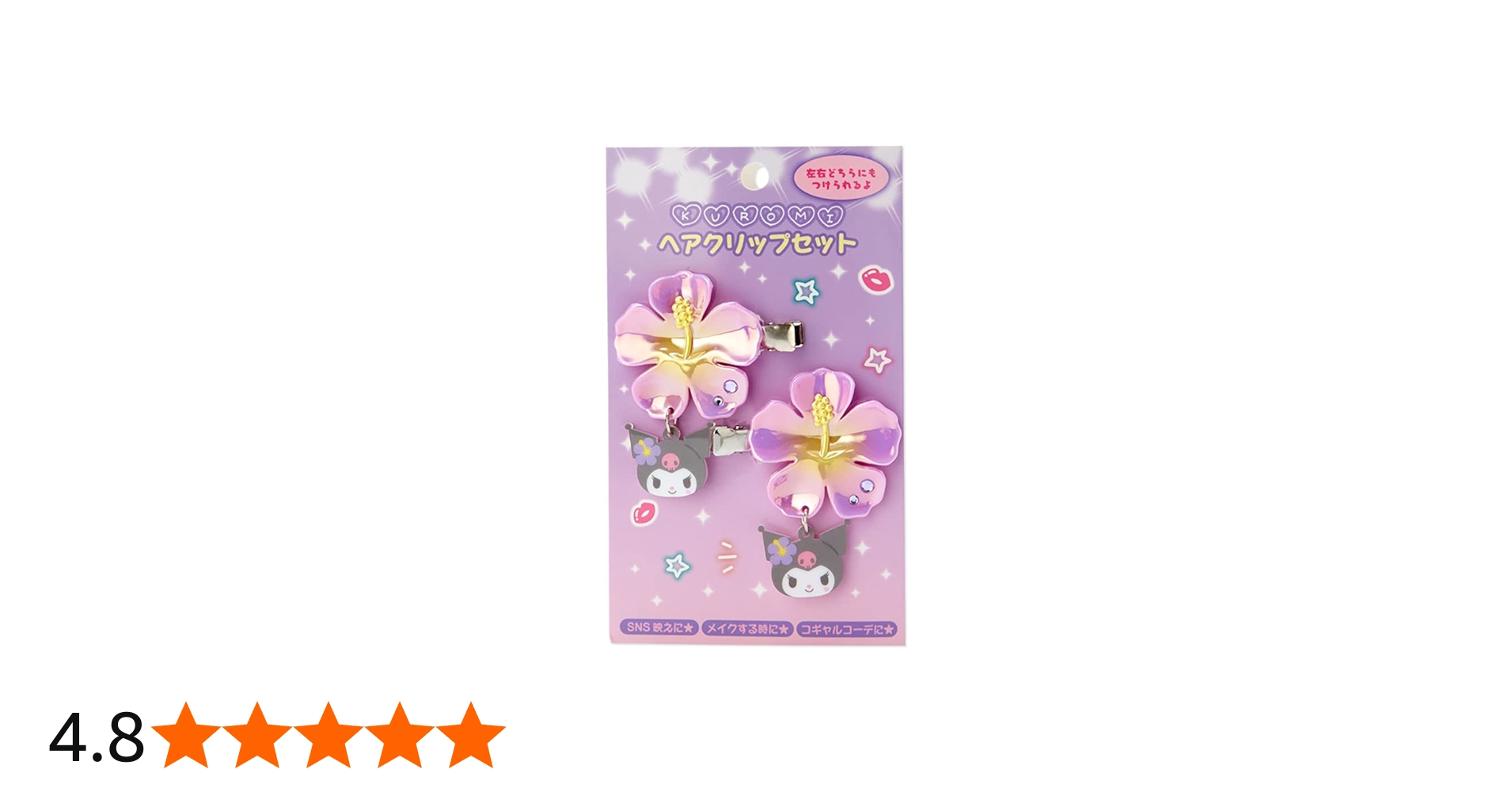 Amazon | サンリオ(SANRIO) クロミ ヘアクリップセット(ときめき平成