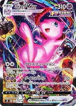 Amazon.co.jp: ポケモンカードゲーム PK-S8-119 ミュウVMAX HR : ホビー