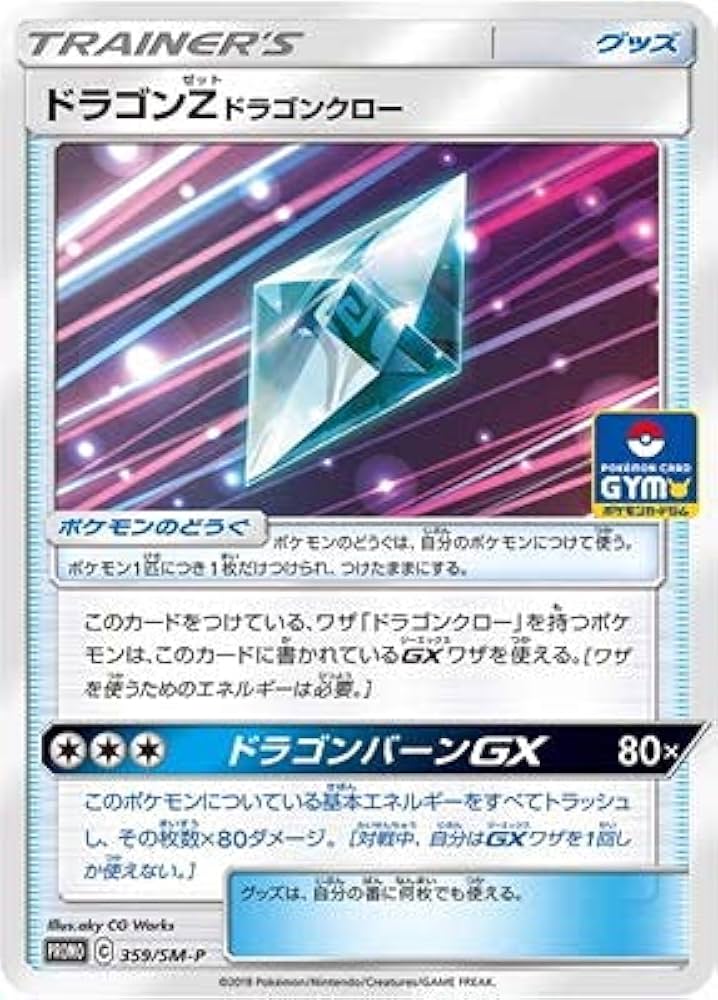 ポケモンカード ドラゴンZ EX 20pack ポケモンカード ドラゴンZ EX
