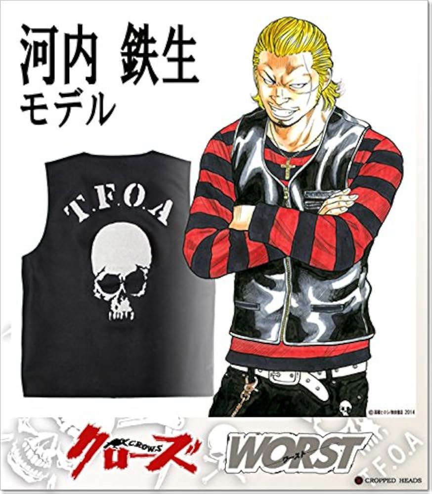 Amazon.co.jp: [クローズ×ワースト] 6th SKULL WORKS×河内鉄生 T.F.O.A