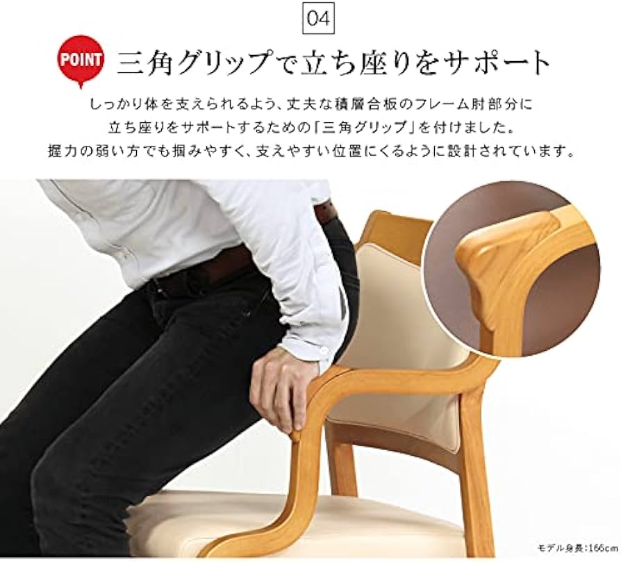 Amazon｜貞苅椅子製作所 ダイニングチェア 肘付き 座面回転 90°ロック