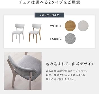 Amazon｜RASIK ダイニングチェア 回転タイプ 1脚単品 ホワイト×ライト