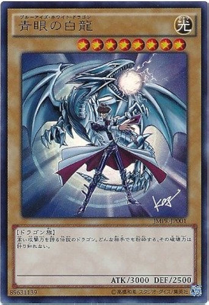 Amazon.co.jp: 遊戯王/プロモーション/JMPR-JP001 青眼の白龍KC