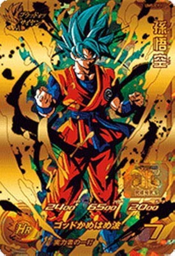 Amazon.co.jp: スーパードラゴンボールヒーローズ/UM5-CP1 孫悟空 CP