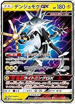 Amazon.co.jp: ポケモンカードゲーム SM8b 039/150 デンジュモクGX 雷
