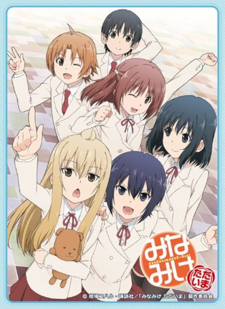 Amazon | みなみけ ただいま キャラクタースリーブ しょうがくせい