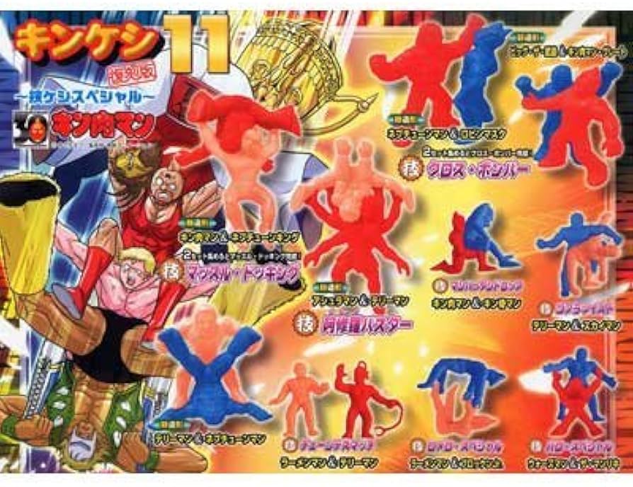 Amazon | ガシャポン キンケシ復刻版11 ～技ケシスペシャル～ 全30種