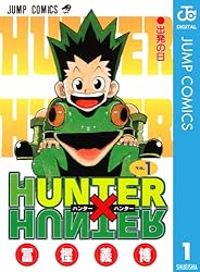 Amazon.co.jp: HUNTER×HUNTER モノクロ版 14 (ジャンプコミックス