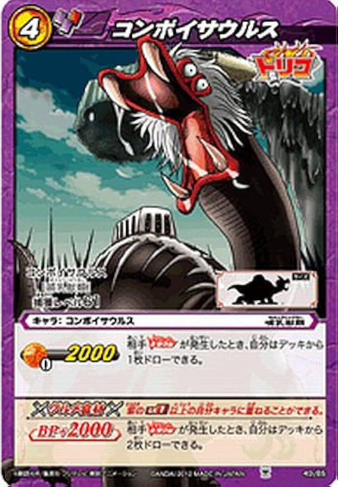Amazon.co.jp: ミラクルバトルカｰドダス ミラバト トリコ TR06