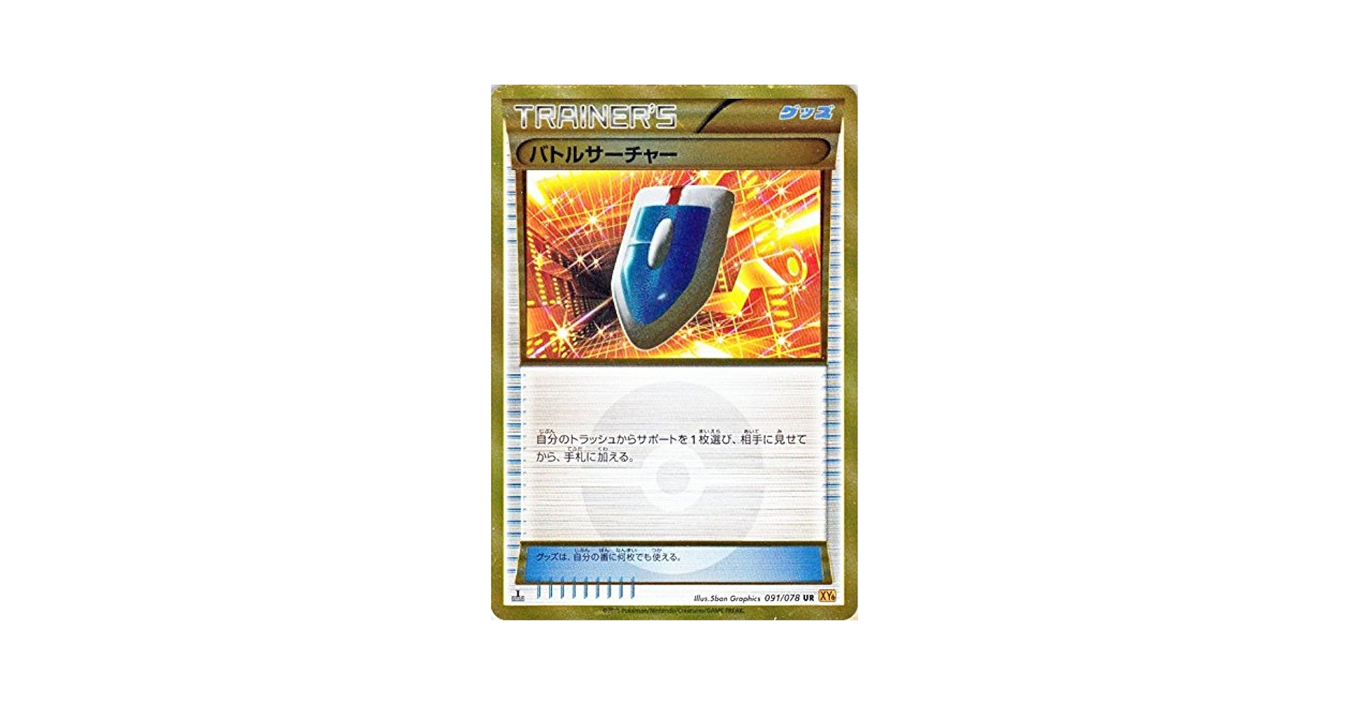 P*吉様 【最高レアリティ】バトルサーチャー UR XY6 1edition 4 最高