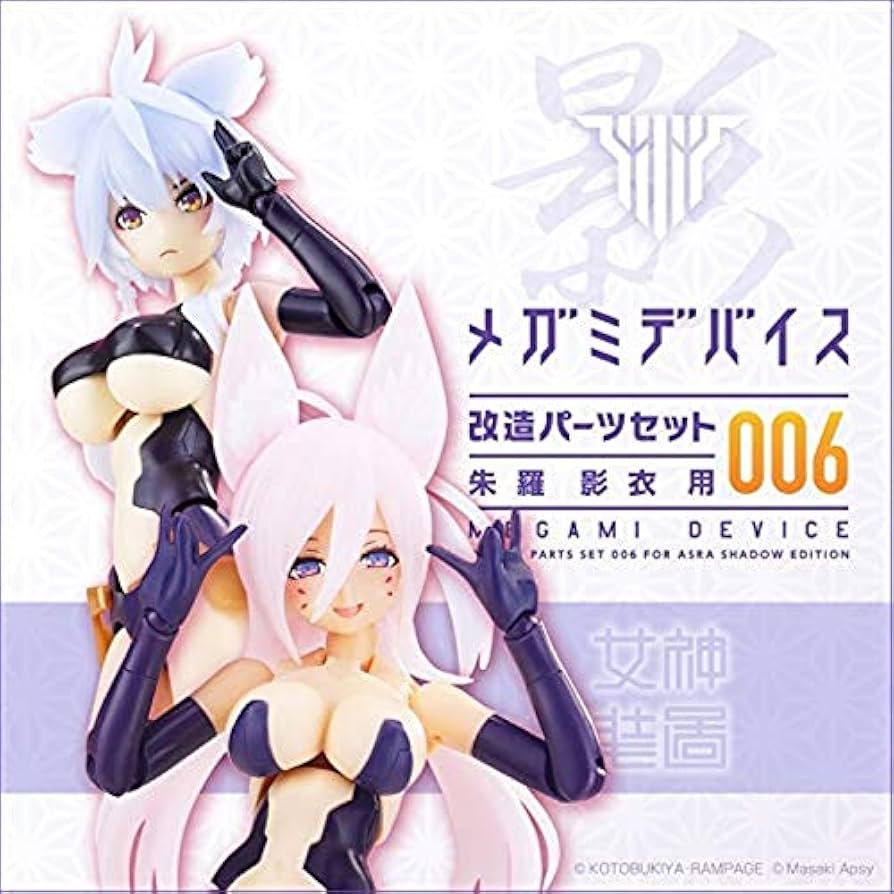 Amazon | 壽屋(KOTOBUKIYA) メガミデバイス改造パーツセット006 朱羅