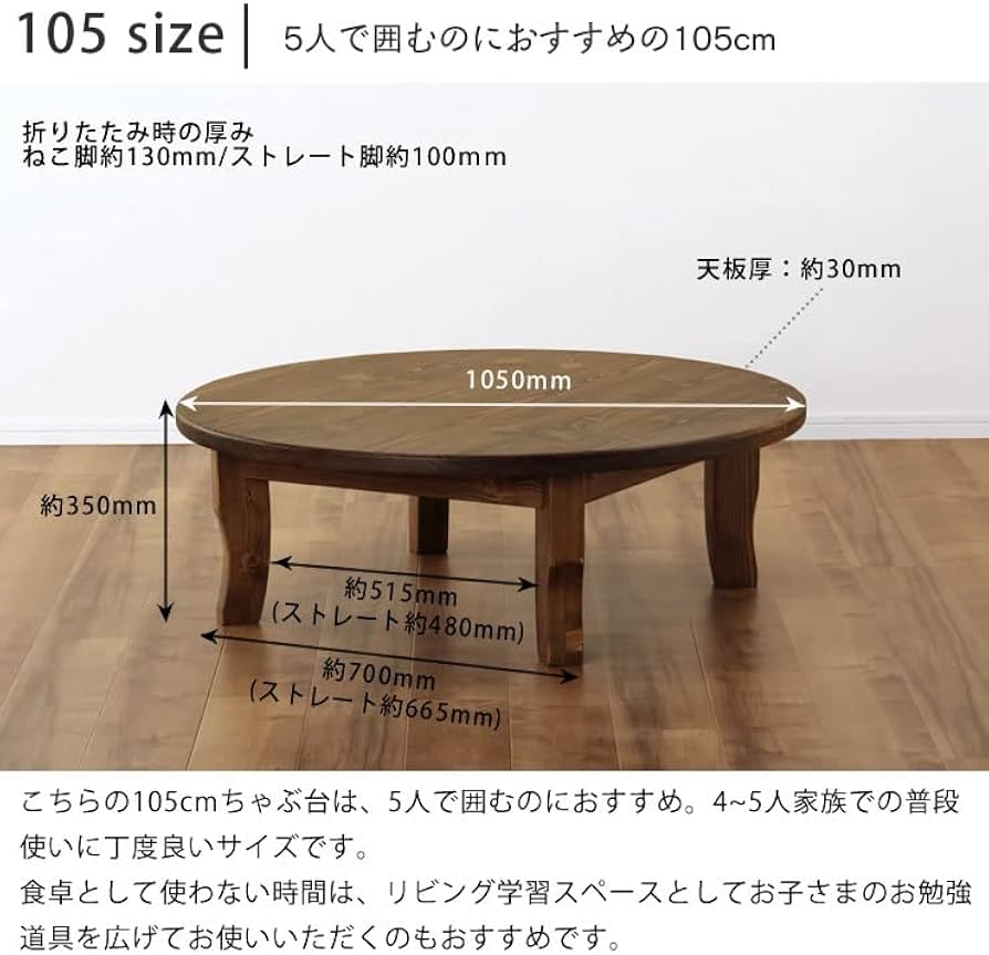 Amazon｜家具の里 ちゃぶ台 105cm丸 ダークブラウン ねこ脚 日本製 4人