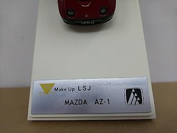 Amazon | □ Make Up LSJ MAZDA AZ-1 レッド マツダ・メイクアップ