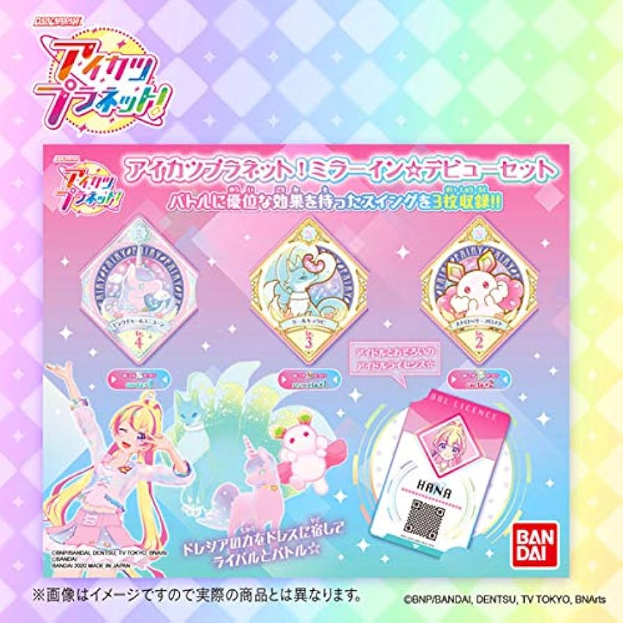Amazon.com: BANDAI Data Carddass Aikatsu Planet! Mirror Indebut