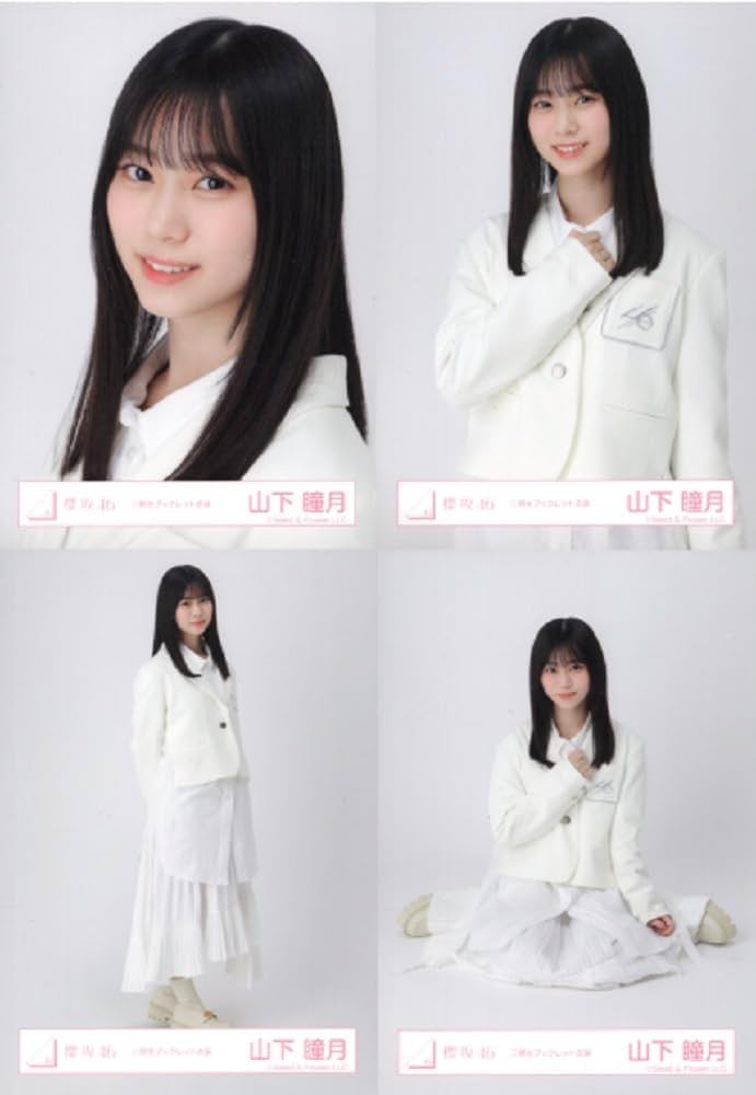 Amazon.co.jp: 櫻坂46 ランダム生写真 三期生ブックレット衣装 4種
