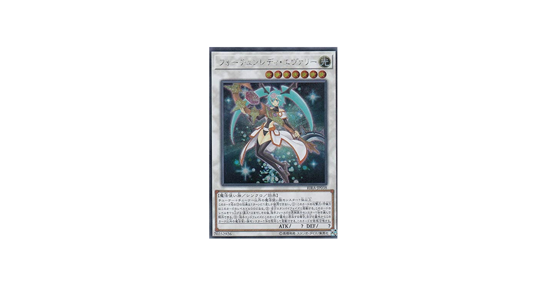 Amazon.co.jp: 遊戯王 RIRA-JP038 フォーチュンレディ・エヴァリー