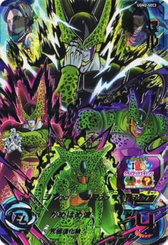 Amazon.co.jp: スーパードラゴンボールヒーローズ UGM2-SEC3 セル UR