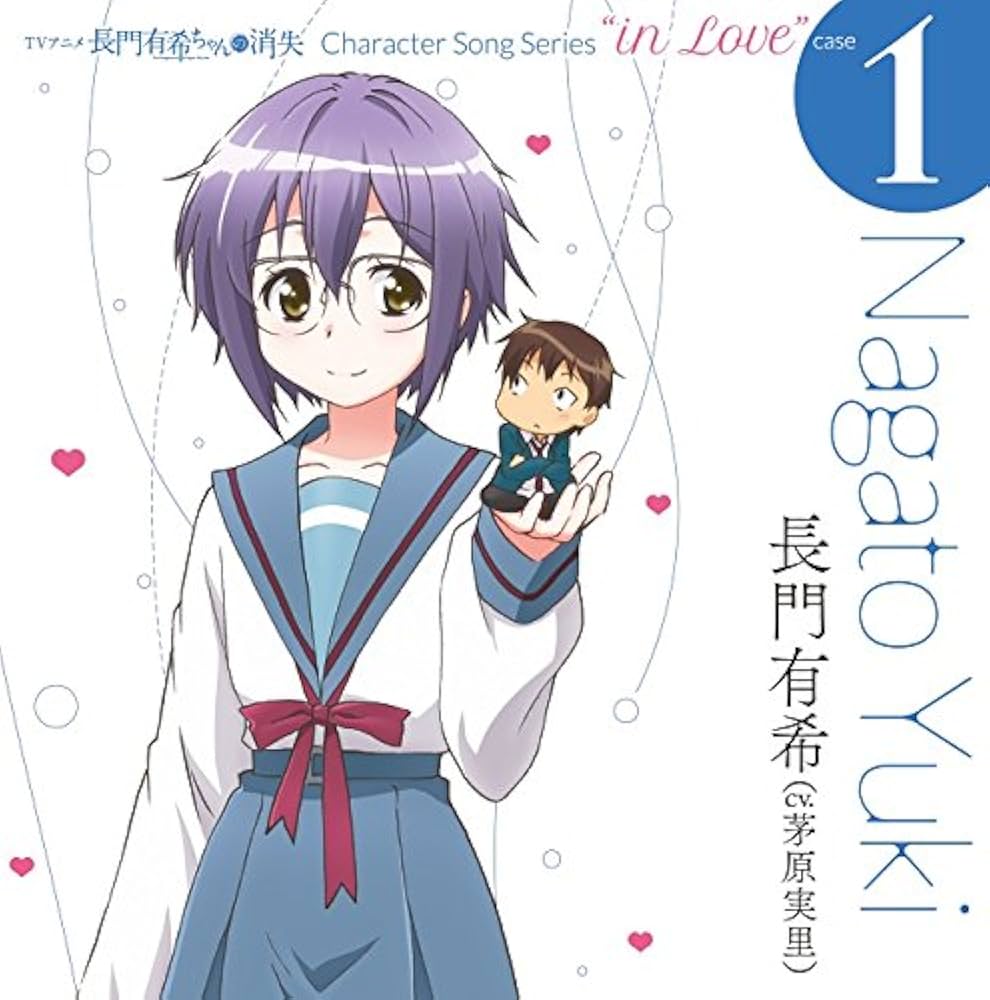 Amazon.co.jp: TVアニメ 長門有希ちゃんの消失 CHARACTER SONG SERIES