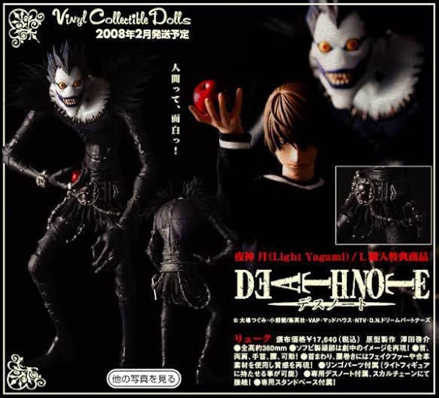 Amazon.co.jp: デスノート リアルアクションヒーロー メディコム 死神