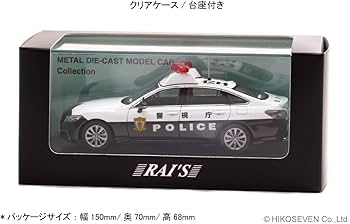 Amazon | RAI'S 1/43 トヨタ クラウン (ARS220) 2021 警視庁所轄署地域