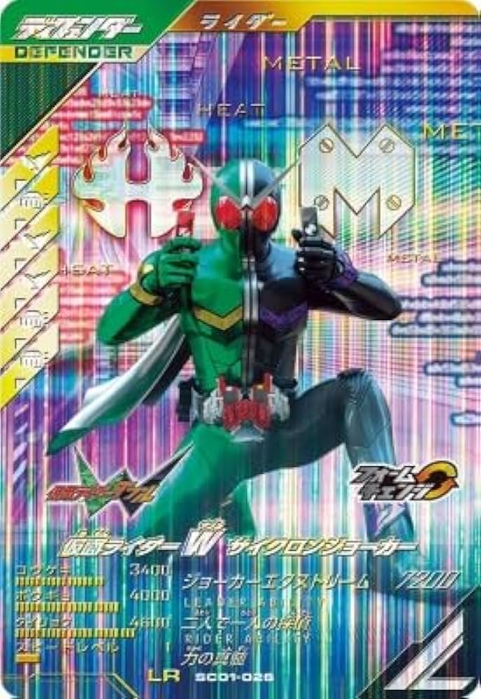 Amazon.co.jp: ガンバレジェンズ SC01-026 LR 仮面 ライダーW