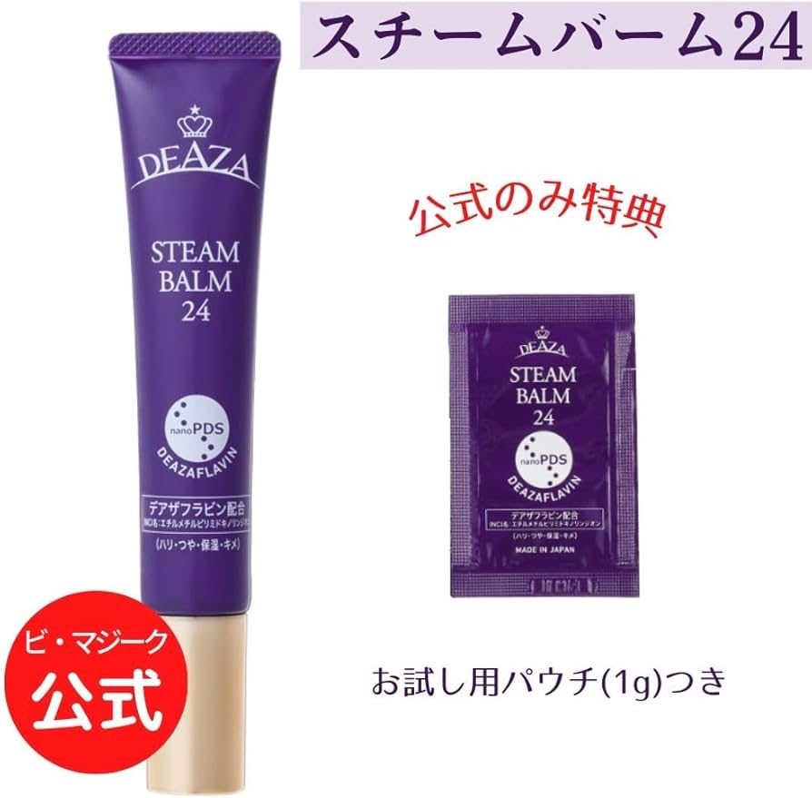 Amazon | 【公式】DEAZA（ディーザ） スチームバーム24+パウチつき