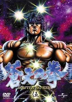 Amazon.co.jp: 蒼天の拳 伍 [DVD] : 山寺宏一, 久川綾, てらそままさき