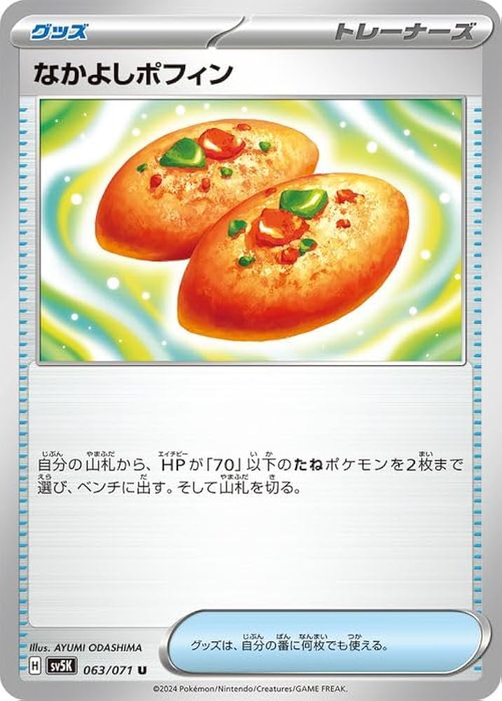 Amazon.co.jp: ポケモンカードゲームSV sv5K 拡張パック ワイルド
