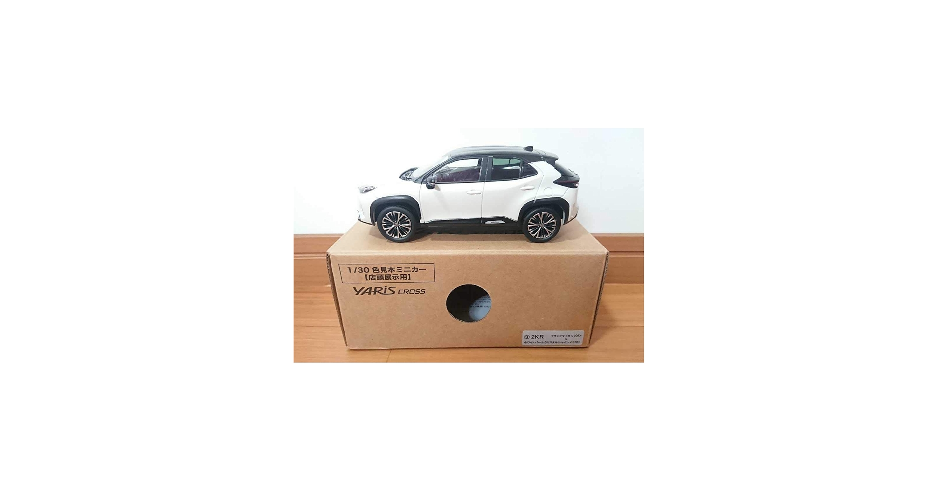 Amazon | トヨタ ヤリスクロス 1/30 カラーサンプルミニカー ブラック