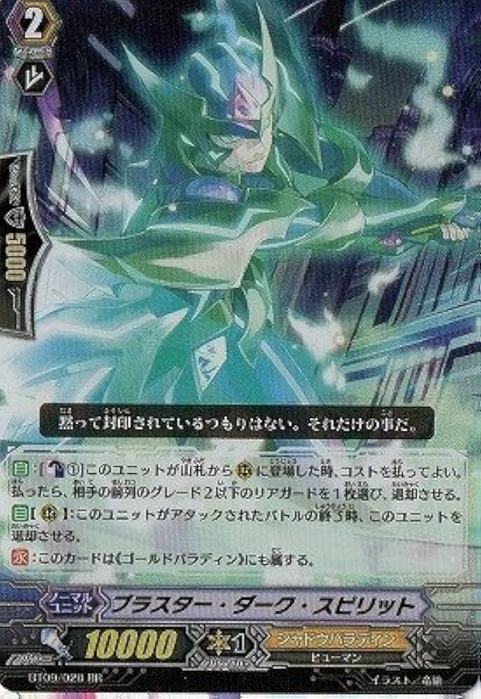 Amazon.co.jp: 【カードファイト!!ヴァンガード】[ ブラスター・ダーク
