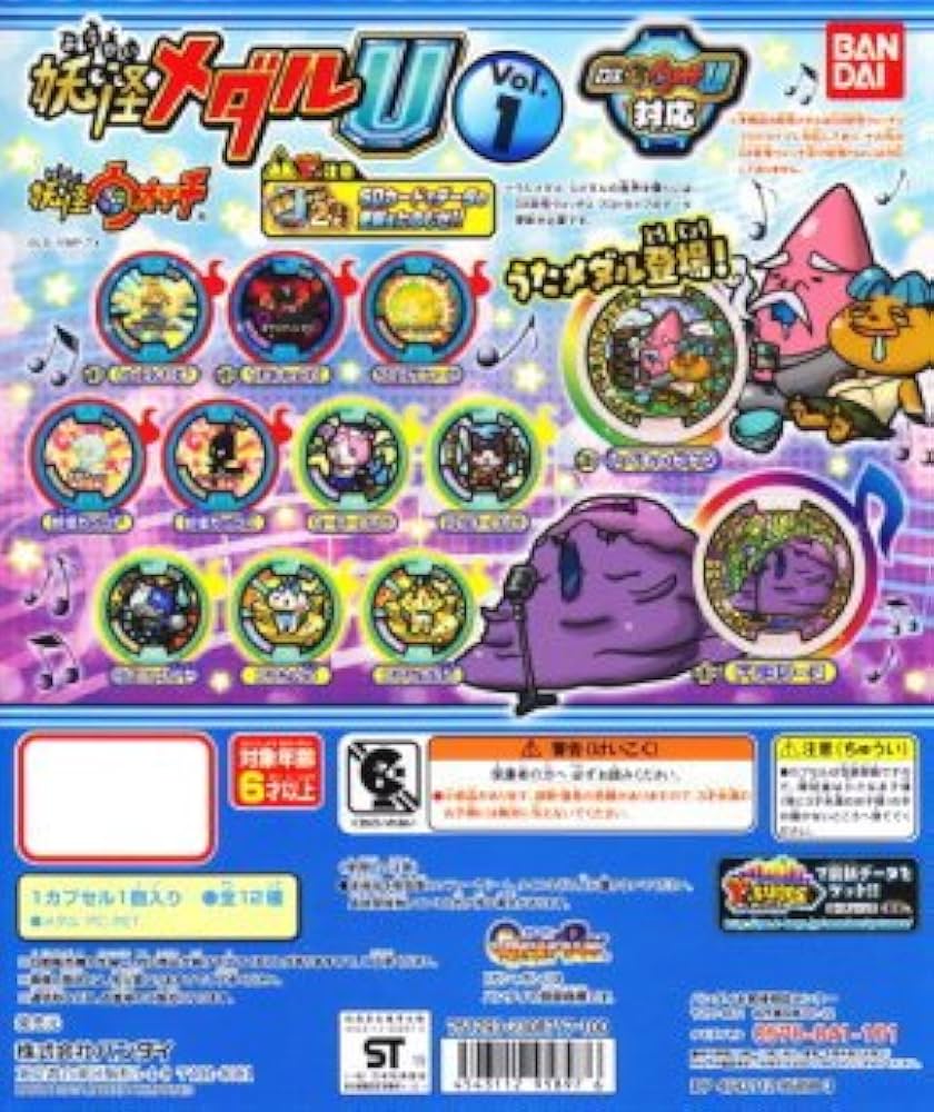 Amazon.co.jp: 妖怪ウォッチ 妖怪メダルU vol.1 ［9.ワンダーニャン