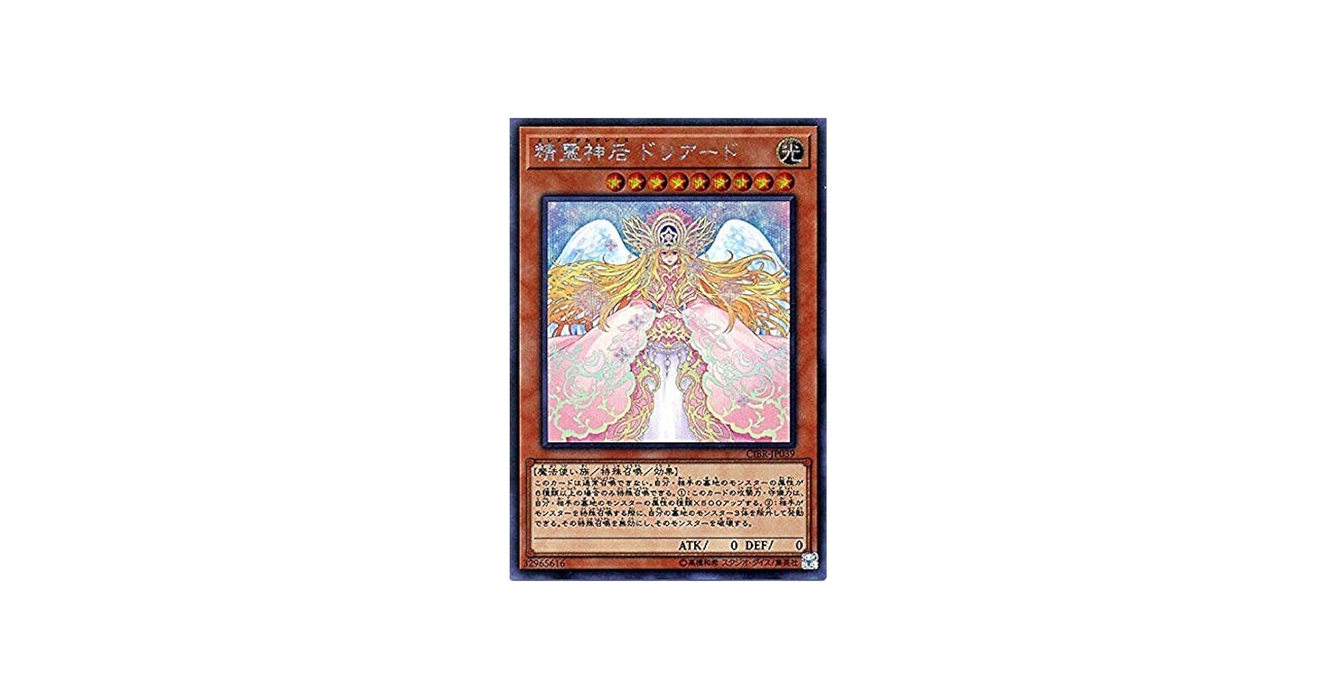 Amazon.co.jp: 遊戯王/精霊神后 ドリアード（シークレットレア