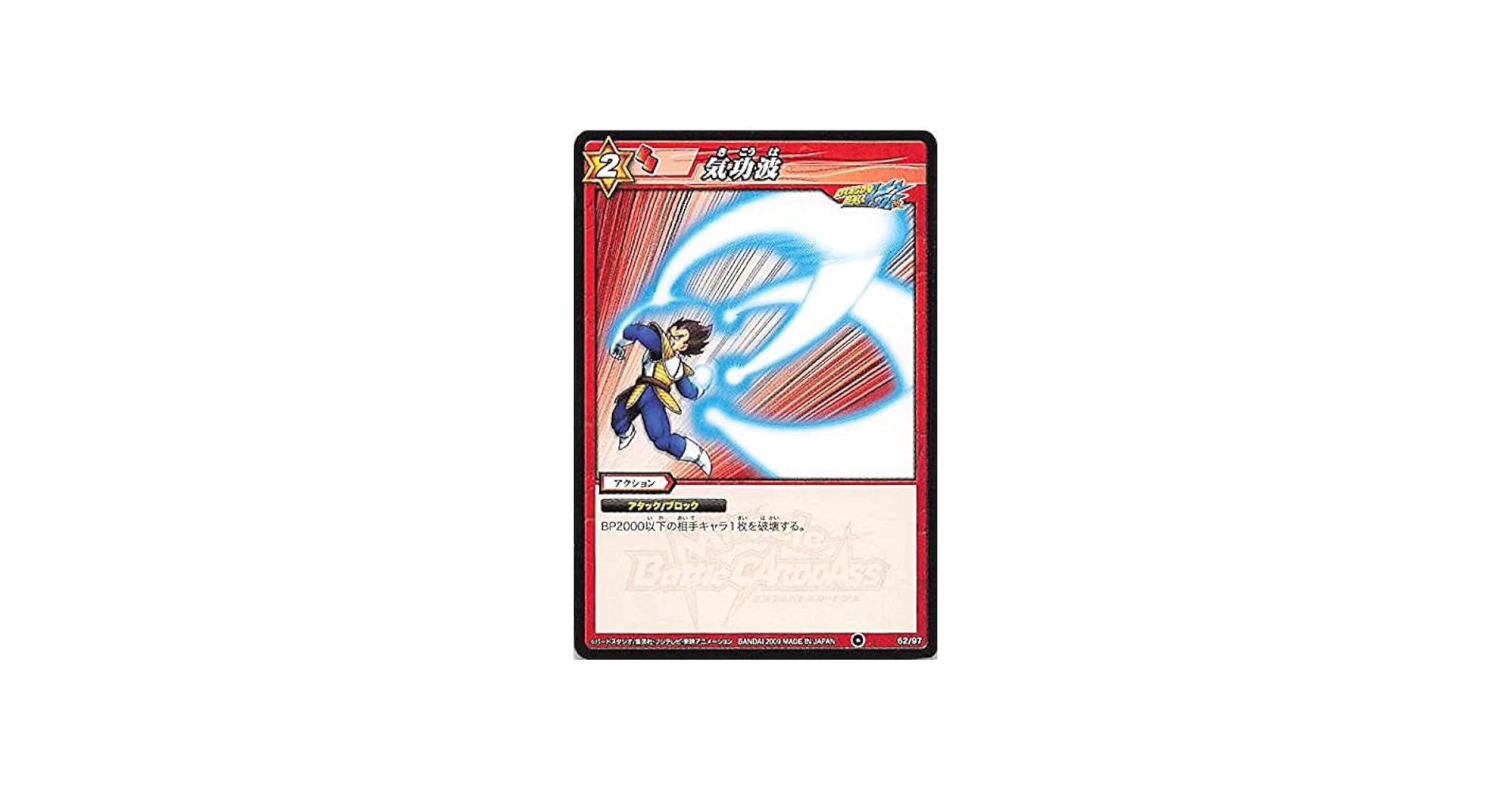 Amazon.co.jp: バンダイ ミラクルバトルカードダス ドラゴンボール